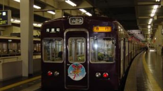 阪急梅田駅にて（2003年11月29日）