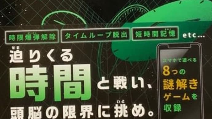 タイトルに齟齬はないにしても限度ってもんがさぁ