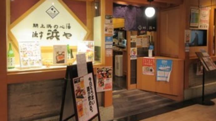 「漁亭浜や仙台エスパル店」、ちょい飲みセット1,000円は、しらす春巻＋刺身＋ビール杯