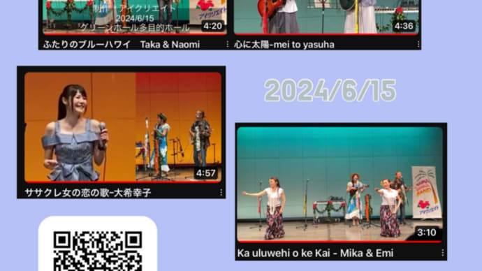 6/15 ライブ動画をUPしました❣️