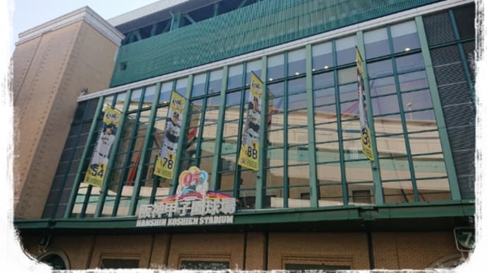 マスターズ甲子園・・・つづき。。。
