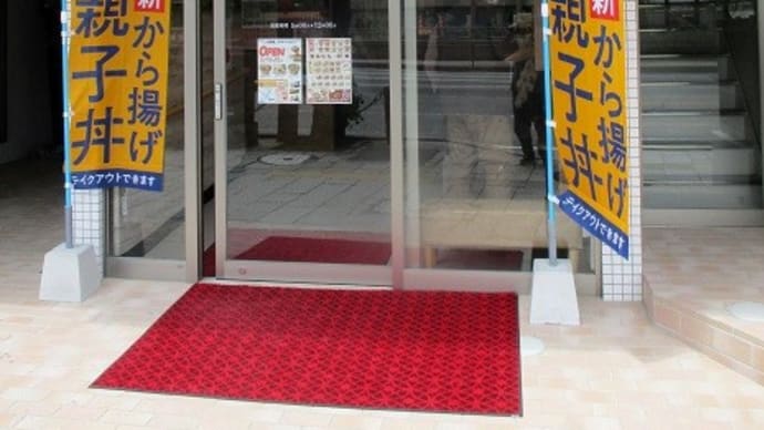吉野家新店-モーラ・デル・ロヴェート
