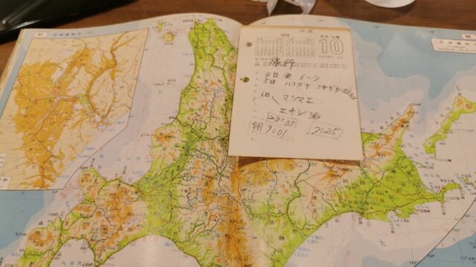 『駒沢大学駅近くに今日オープンの地図カフェに･･･』