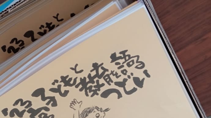 対談について