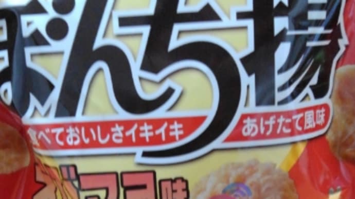 えびマヨ味