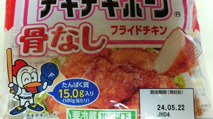 チキチキボーン® 骨なし