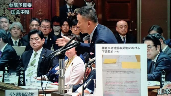 能登半島被災地・復興工事途中で「公費解体?!」・・・業者契約で、派遣された業者に資金が支払われていない問題!。