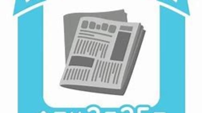 【103万円の壁】自公維の合意で国民民主がピンチorチャンス?国民民主の番犬榛葉幹事長が障害物競争だと吠えた!維新が賛成も予算案は3月2日までに可決出来ない!( `ー´)ノ