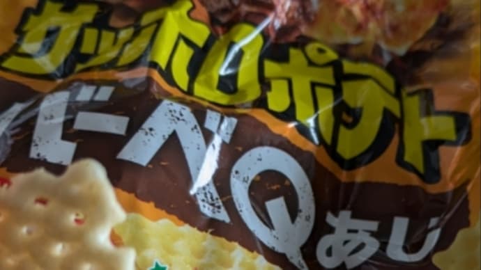 サッポロポテト バーベQあじ