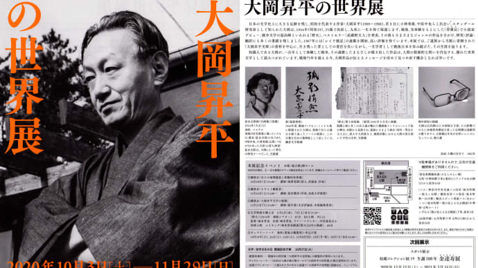 港の見える丘公園のバラと大岡昇平展