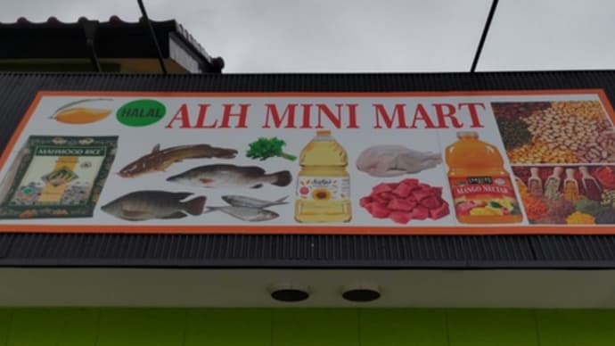 10回目の「ALH レストラン」さん訪問でした。(群馬県館林市)