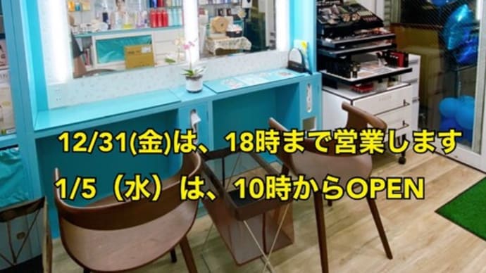 今年一年ありがとうございました。