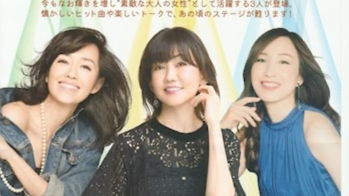 青春のアイドルヒットステージで十歳若返った!?
