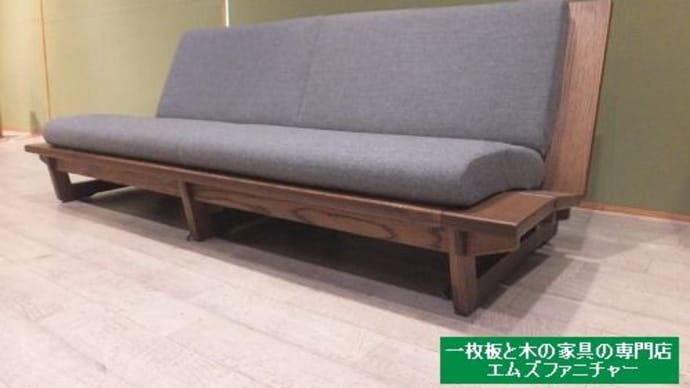 1142、【またまた、お客様からお問合せを頂きました】20年を超え、人気の衰えない木枠フレームのロースタイルソファー。一枚板と木の家具の専門店エムズファニチャーです。