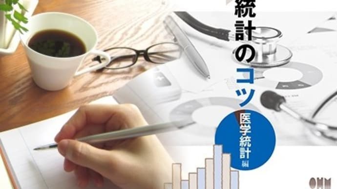 第Ⅱ部 統計技術:第6章-3 Friedman's Post Hoc test