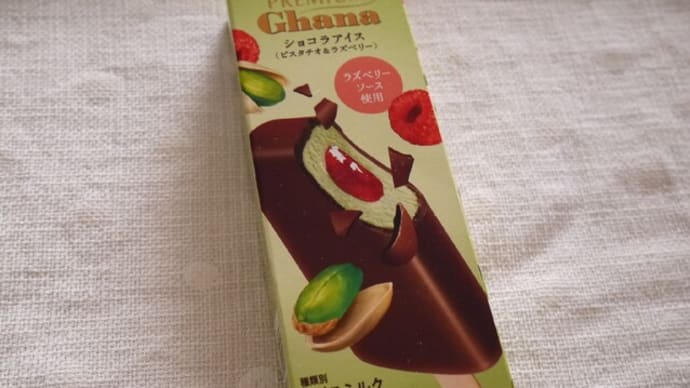 Ghana　ショコラアイス（ピスタチオ＆ラズベリー）