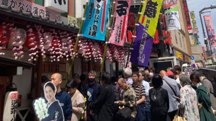 しゅうまつのおでかけから〜襲名披露編