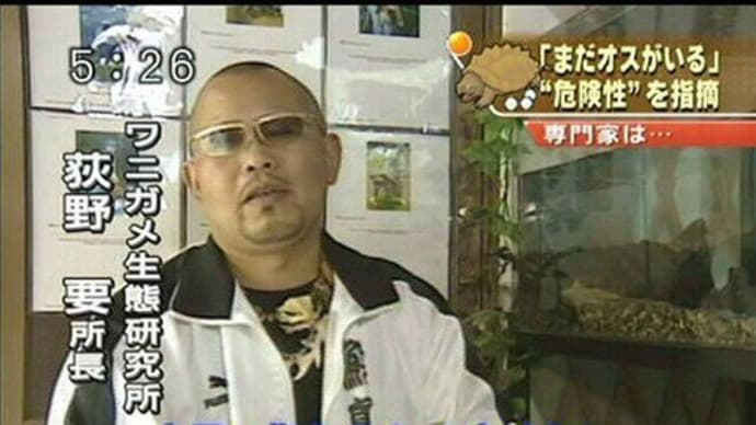 しょ・・・所長・・・・