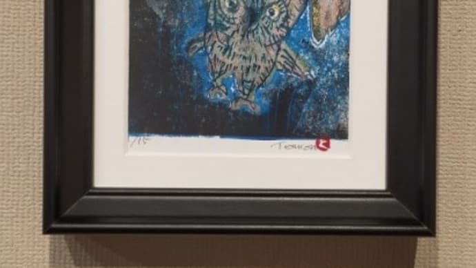 No.2321 版画 「飛翔」