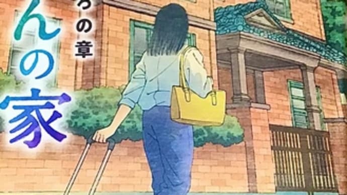 「からさんの家 まひろの章」 小路 幸也
