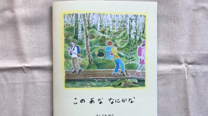 【双子池ヒュッテ】Dancing hikerさん 2024 カレンダー 販売します!