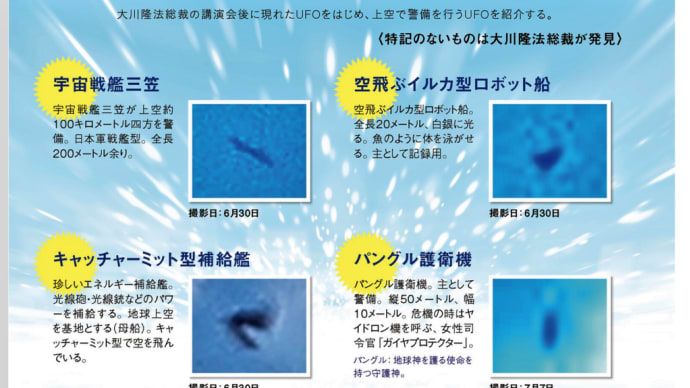 土星の悪質宇宙人・スッタリータ