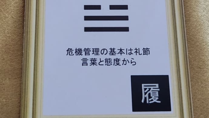 五黄土星中宮の日