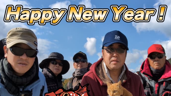 2025年明けましておめでとうございます!