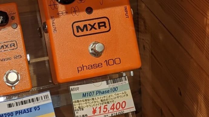 フェイズ100って、安いんだねぇ～!!