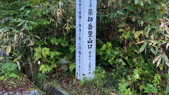 北ノ俣岳 折立ピストン