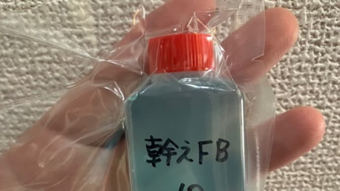 メダカ日誌 1 こんなかんじで我が家にメダカがきた。