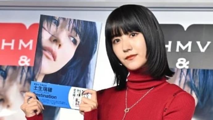 櫻坂46土生瑞穂、1stフォトブックは「1107点!」 “初めての姿”に「恥ずかしいけど見てほしい」