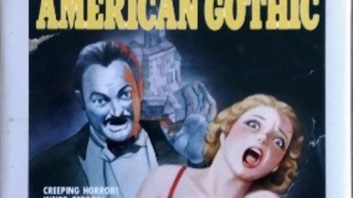 ロバート・ブロック『アメリカン・ゴシック』