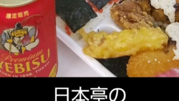 今日の出張晩ごはん。カキのり明太弁当