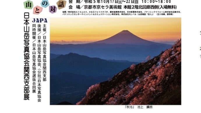 写真展