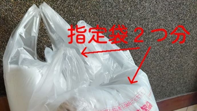 市のゴミ袋は捨てるために作られる