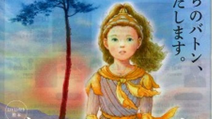 「奇跡の一本松」が絵本になりました