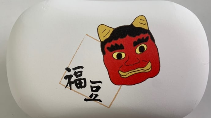 福豆