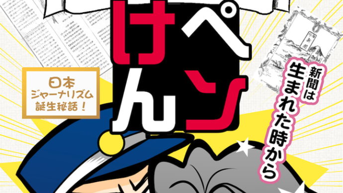 みのり書房「アニパロコミックス」卒から見た明治の表現規制