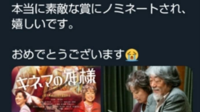 ノミネート