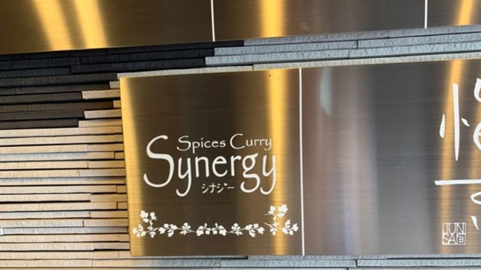 【Spices Curry Synergy  シナジー】 ランチ『和牛テールキーマカレー＋スパイス卵＋チャイ』 大阪市北区堂島
