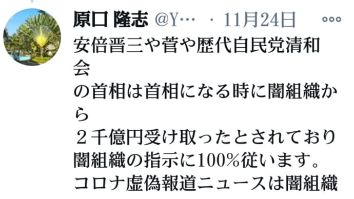 安倍、菅総理はDS闇組織から【2千億円】を受け取り闇組織の指示に100%従う!コロナ虚偽報道ニュースは闇組織の指示!医師会や菅、小池らはトランプ軍に逮捕です!安倍はコロナに便乗し細菌兵器を使う準備し