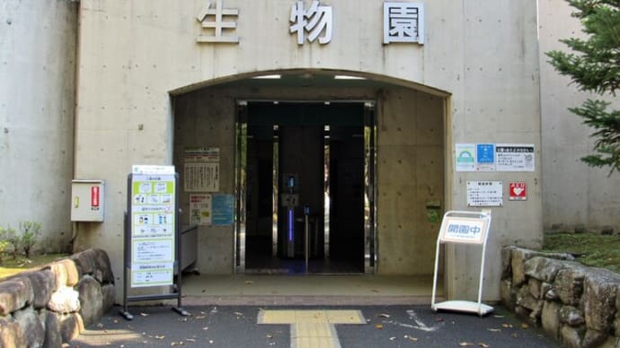 元渕江公園内:生物園
