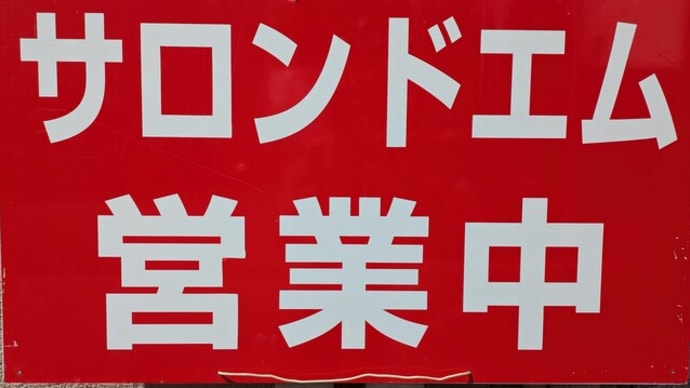 とこで「区切る」か?それが問題だ🙄