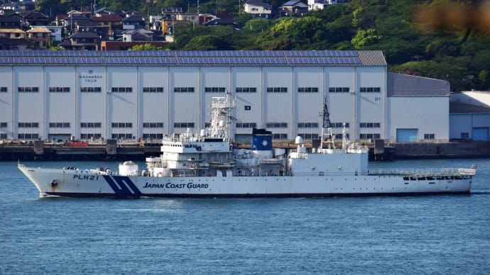 海上保安庁巡視船ふそう PLH21 関門西航