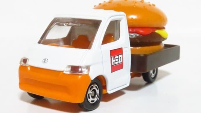 トミカチケット2014 ハンバーガーカー