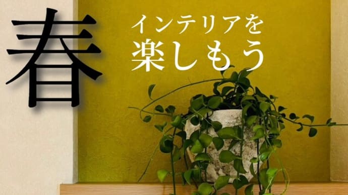 ミモザカラーが似合う季節に。