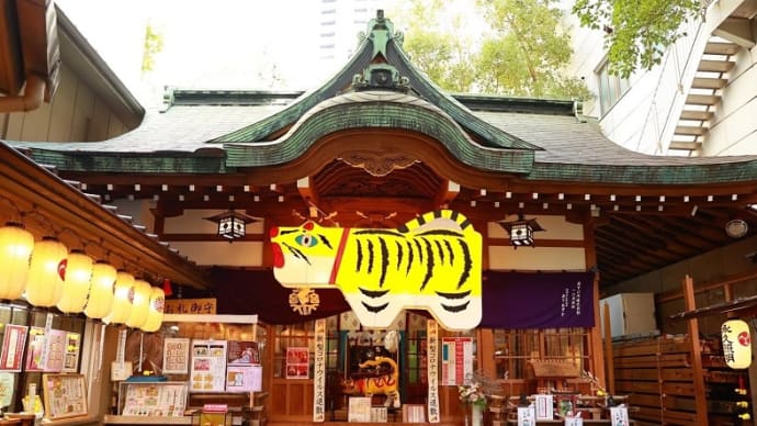💊 神農さん、少彦名神社 ⛩
