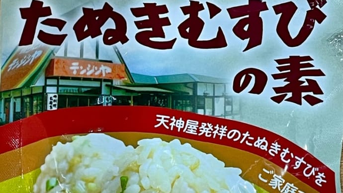 たぬきむすび
