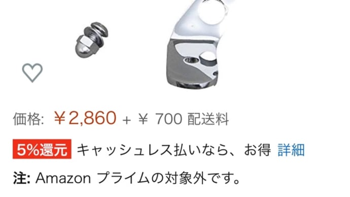 ハーレー スタンドエクステンション